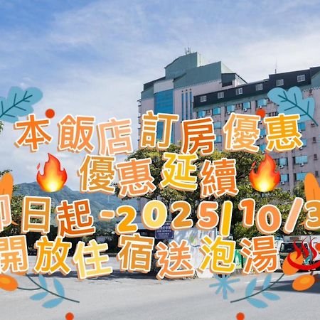 Kenting Maldives Hotspring Hotel Heng-ch'un Exterior foto